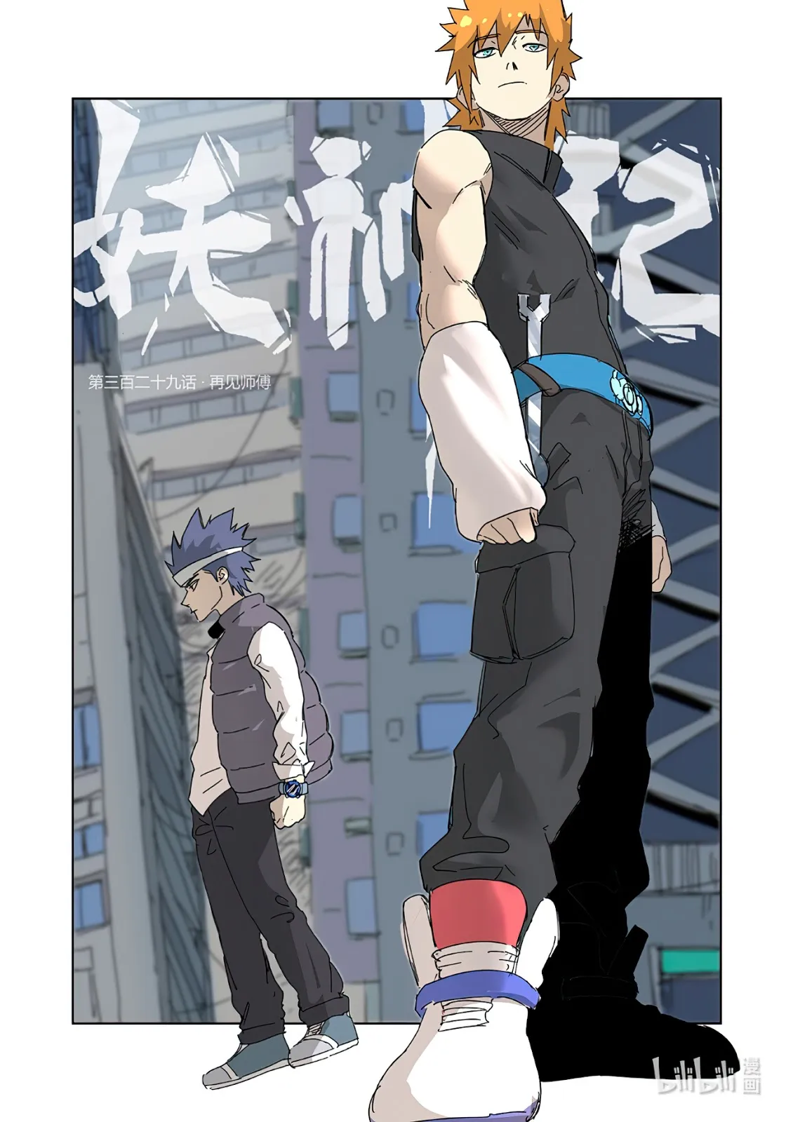 Chapter 329, page 1